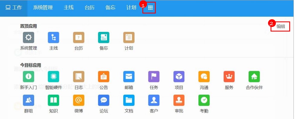 企业沟通协作软件今目标官方下载
