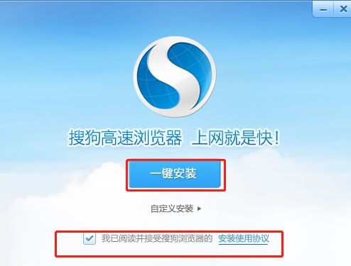 搜狗高速浏览器12306抢票专版官方下载使用教程
