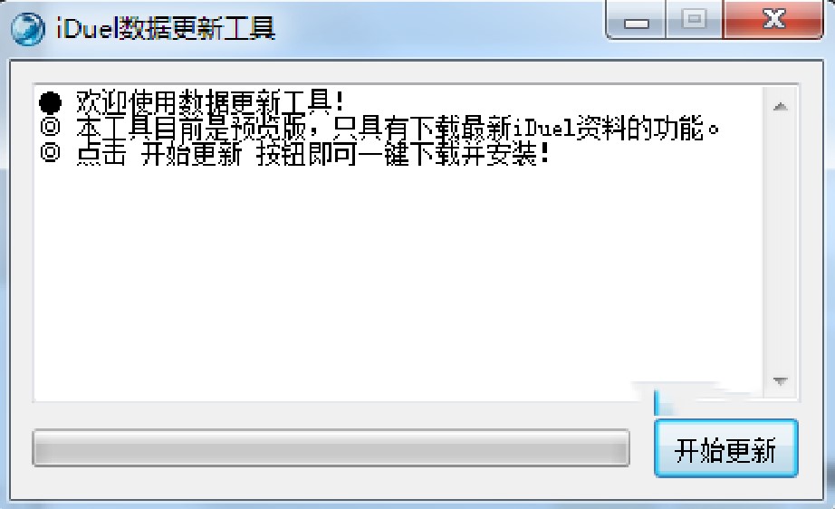 iduel平台使用说明