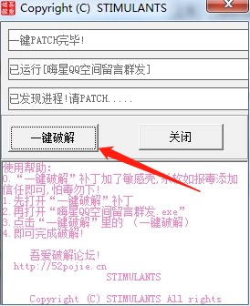 留言群发（嗨星QQ空间留言群发软件）使用方法