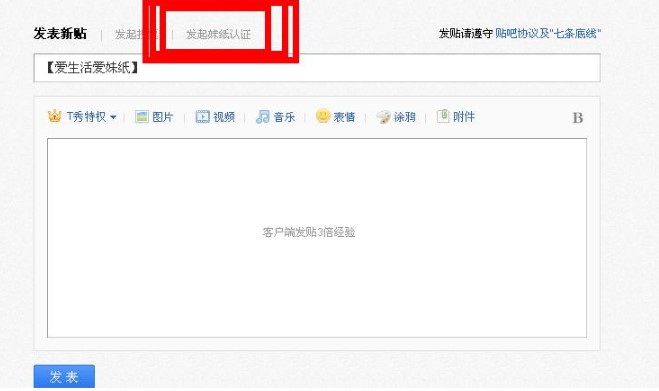 贴吧刷点击（贴吧刷妹子）使用说明