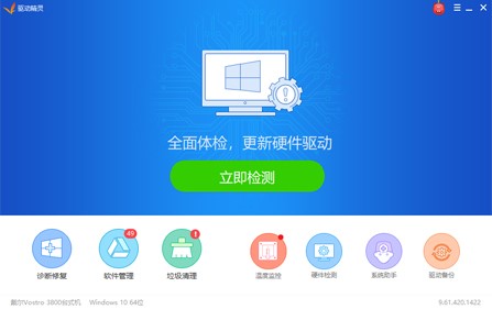 万能无线网卡驱动下载（驱动精灵万能网卡版）使用说明