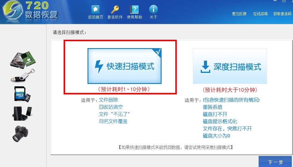 720图片恢复拯救（勒索蠕虫WannaCry）的数据