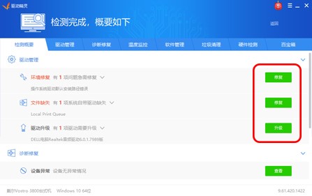 万能无线网卡驱动下载（驱动精灵万能网卡版）使用说明