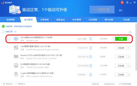 万能无线网卡驱动下载（驱动精灵万能网卡版）使用说明