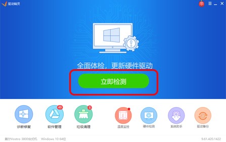 万能无线网卡驱动下载（驱动精灵万能网卡版）使用说明