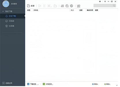 怎么使用迅雷迷你版