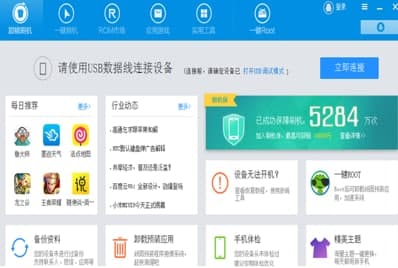怎么使用甜椒刷机助手