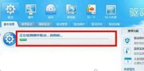 无线网卡驱动下载（驱动人生网卡版）使用教程