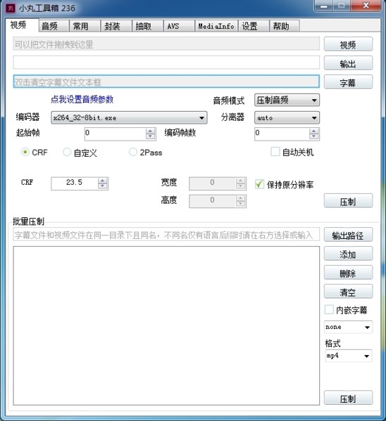 小丸工具箱电脑版使用技巧