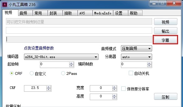小丸工具箱电脑版使用技巧