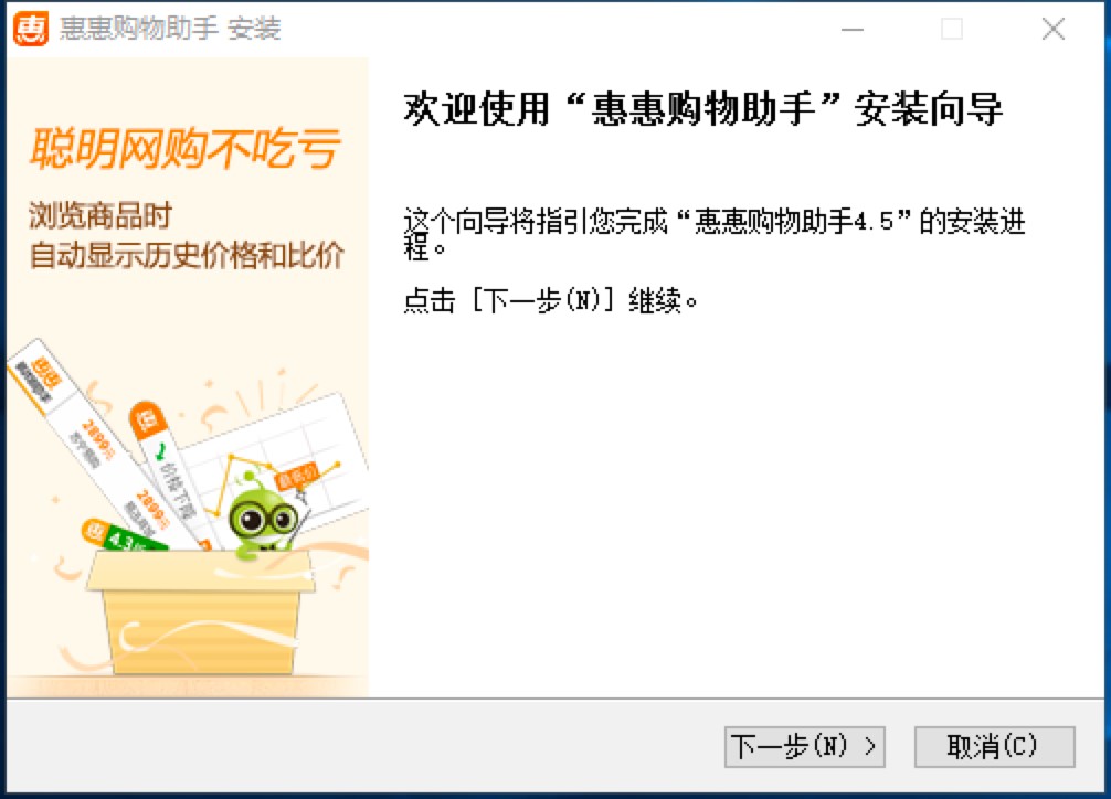 惠惠购物助手的功能特色详细介绍及安装教程