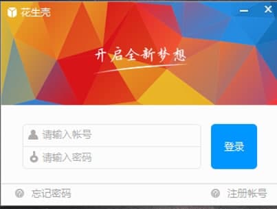 花生壳远程控制特色及安装教程
