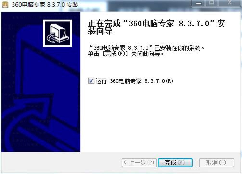 360电脑专家官方版免费下载及详细安装教程