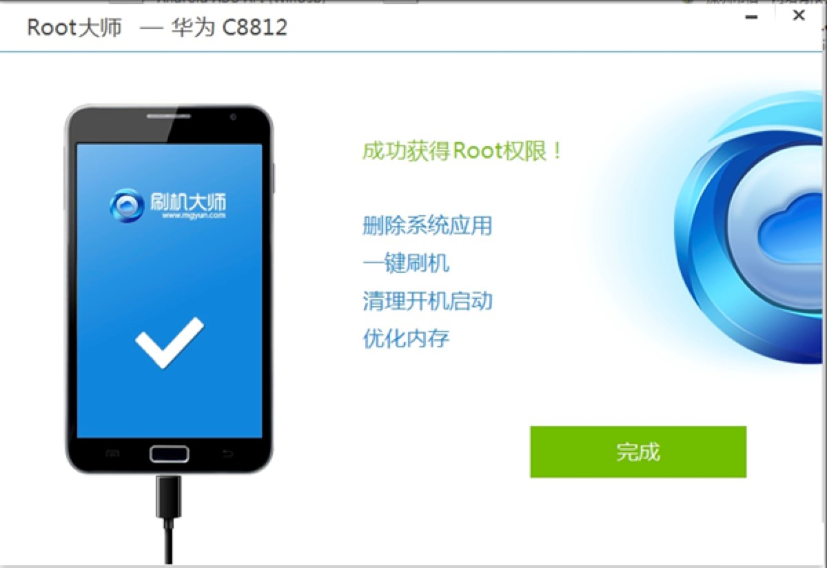ROOT大师官方版功能特色介绍及基础使用教程