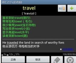 词汇之沙功能特色简介