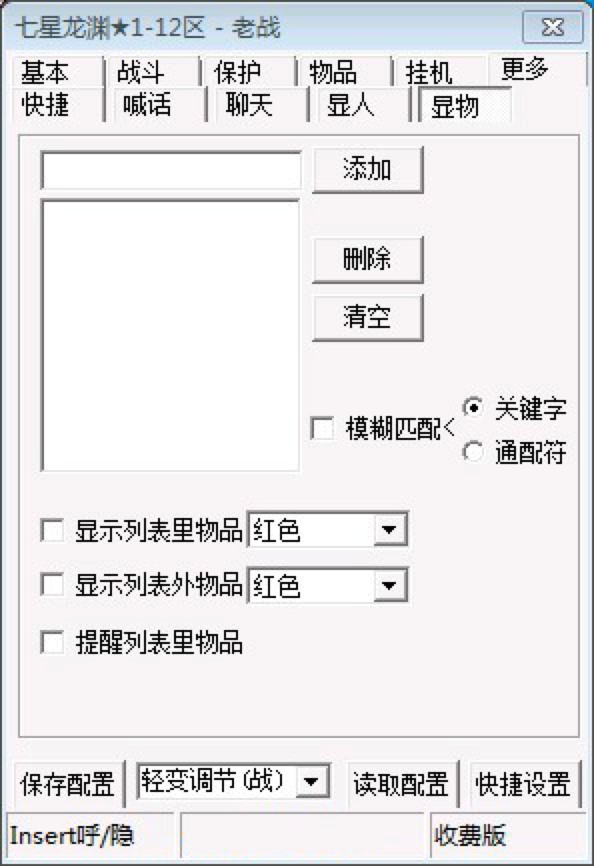 暗龙辅助官方版功能特色详细介绍及免费下载