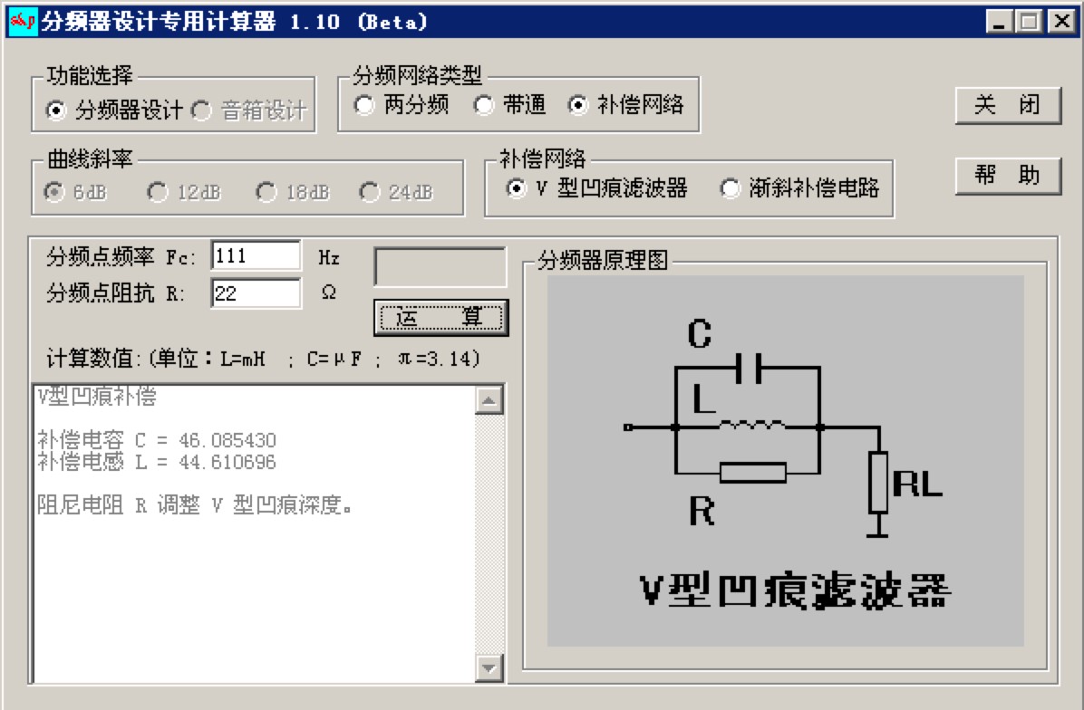 分频器设计专用计算器功能介绍及使用注意事项