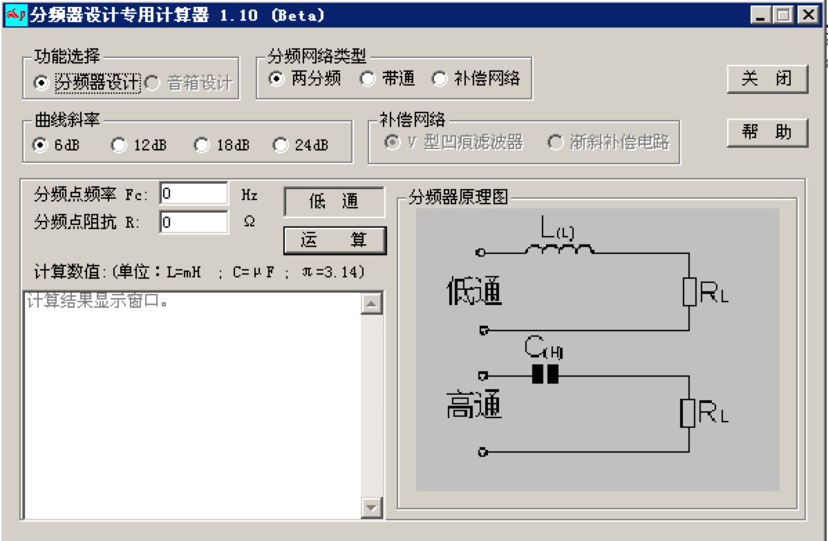 分频器设计专用计算器功能介绍及使用注意事项