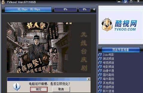 Tvkoo官方下载