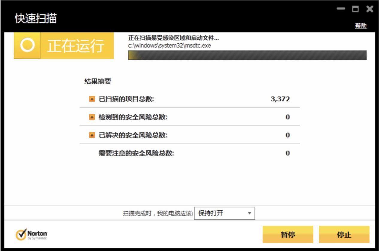 诺顿杀毒软件基础功能详细介绍及免费下载