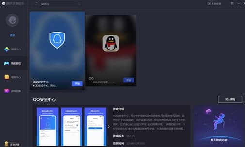 Qq手机令牌教程及功能介绍