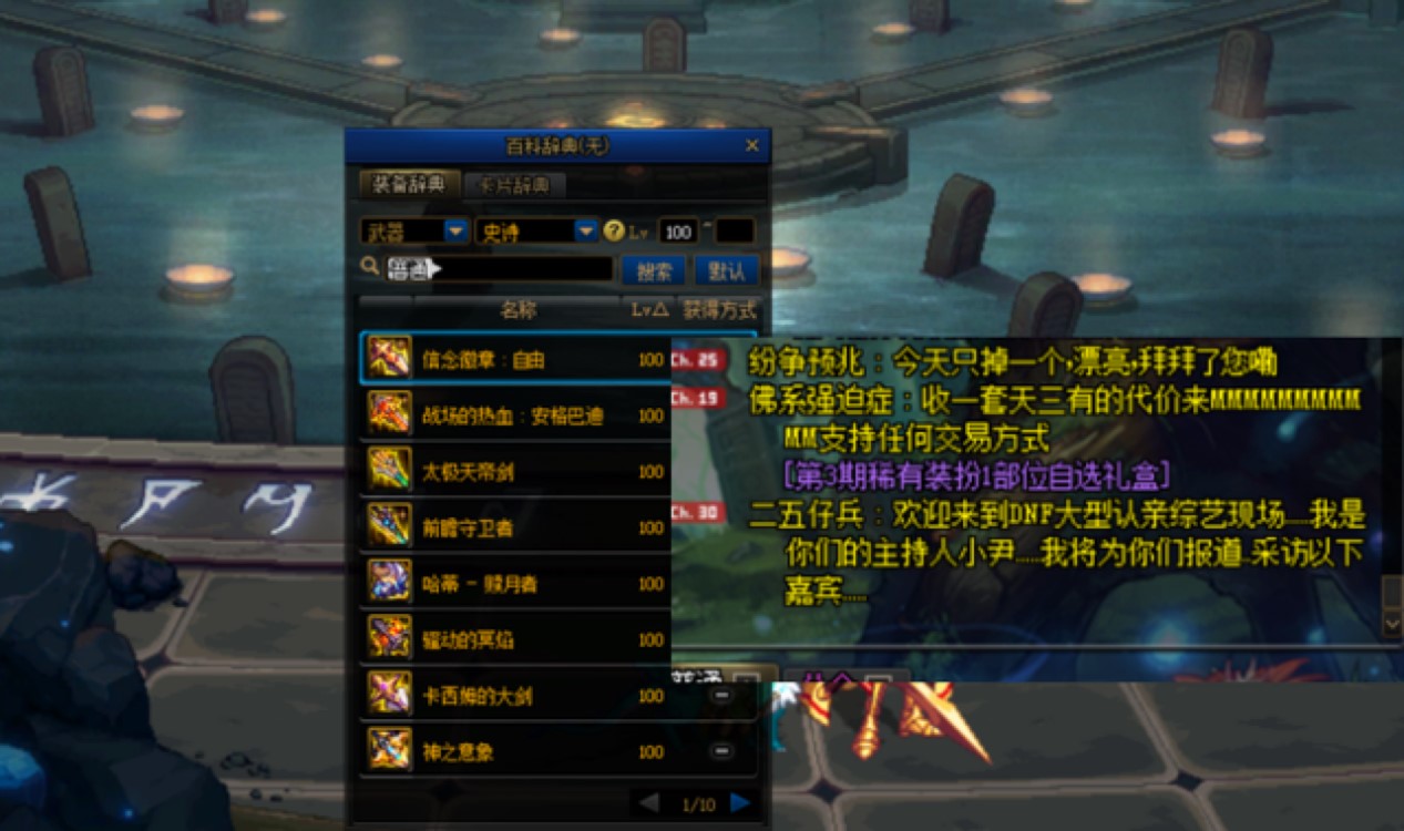 子夜DNF自动喊话工具功能特色介绍及基础使用教程