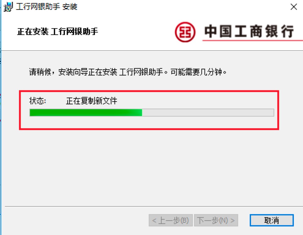 工行网银助手官方版详细介绍及安装教程