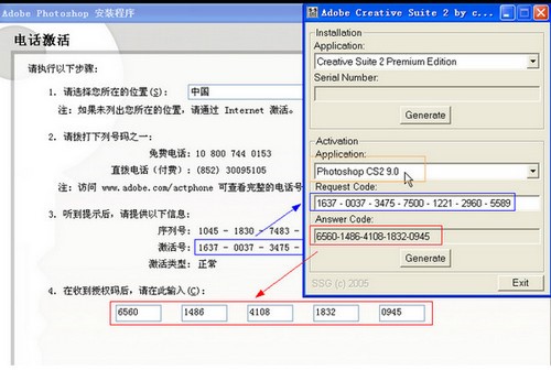 Adobe photoshop cs2安装教学和激活步骤