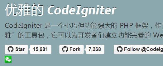 CodeIgniter官方下载功能介绍安装步骤