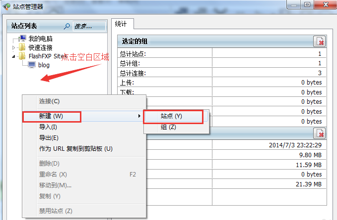 FlashFXP安装教程及常见问题解答