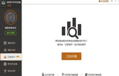 dnf百宝箱安装教程介绍