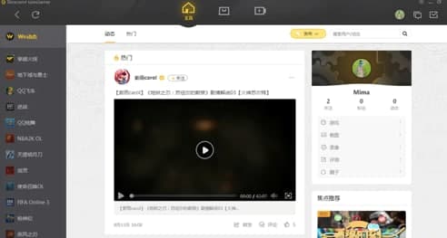 WeGame安装及常见问题解答