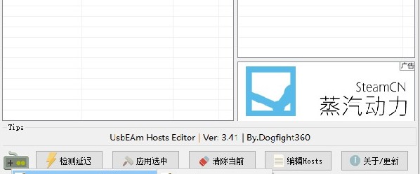 UsbEAm Hosts Editor下载使用帮助