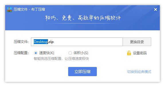 布丁压缩官方版下载使用教学