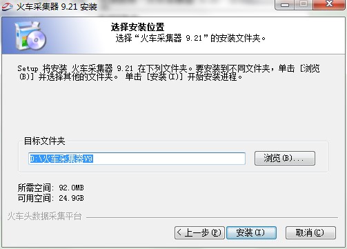 火车采集器如何安装？火车采集器安装教学