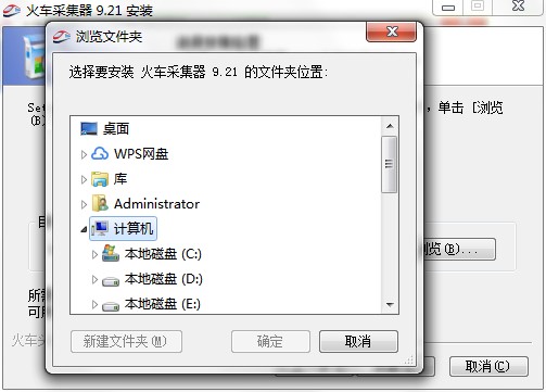 火车采集器如何安装？火车采集器安装教学