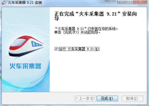 火车采集器如何安装？火车采集器安装教学