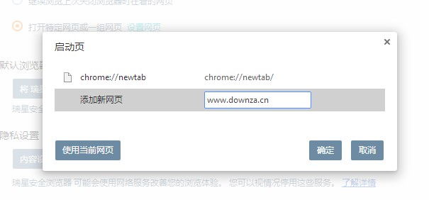 瑞星安全浏览器官方下载