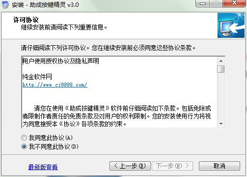 助成按键精灵功能特点和安装步骤