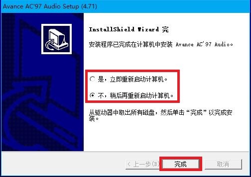 ac97万能声卡驱动安装方法