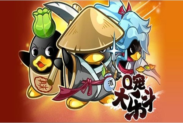 qq大乐斗外挂（Q宠大乐斗魔鬼辅助）特色介绍