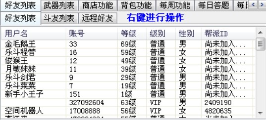 qq大乐斗外挂（Q宠大乐斗魔鬼辅助）特色介绍