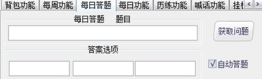 qq大乐斗外挂（Q宠大乐斗魔鬼辅助）特色介绍