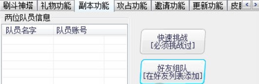 qq大乐斗外挂（Q宠大乐斗魔鬼辅助）特色介绍