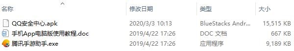 qq令牌下载（QQ安全中心）安装教程