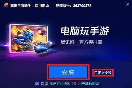 qq令牌下载（QQ安全中心）安装教程