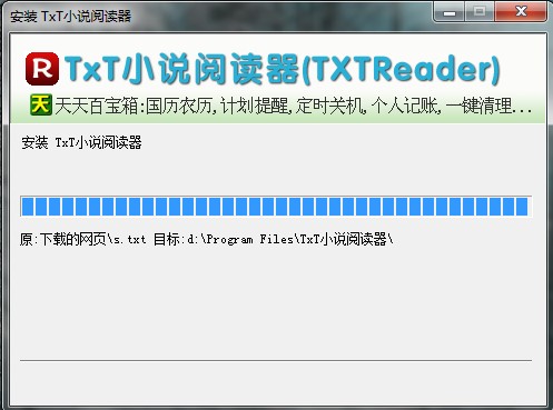 txt小说阅读器（TxtReader）安装使用说明