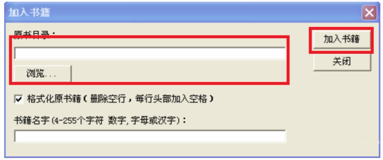 txt小说阅读器（TxtReader）安装使用说明