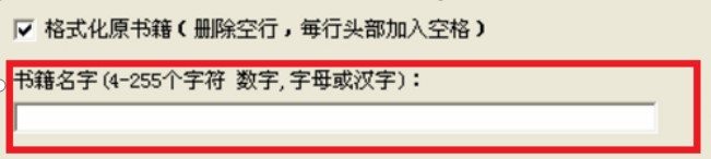 txt小说阅读器（TxtReader）安装使用说明